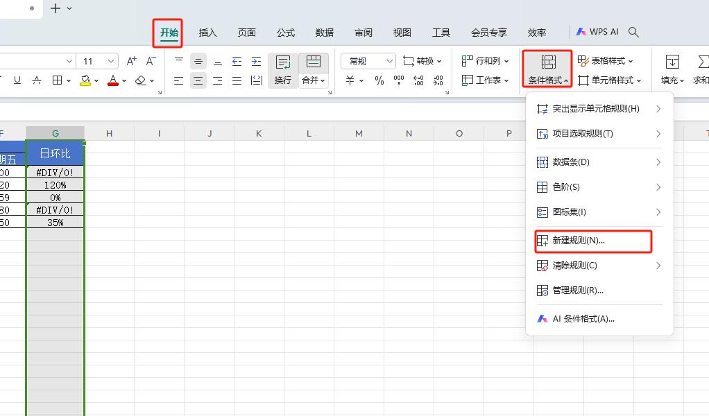 解决Excel中错误值显示问题：两种实用方法-趣帮office教程网