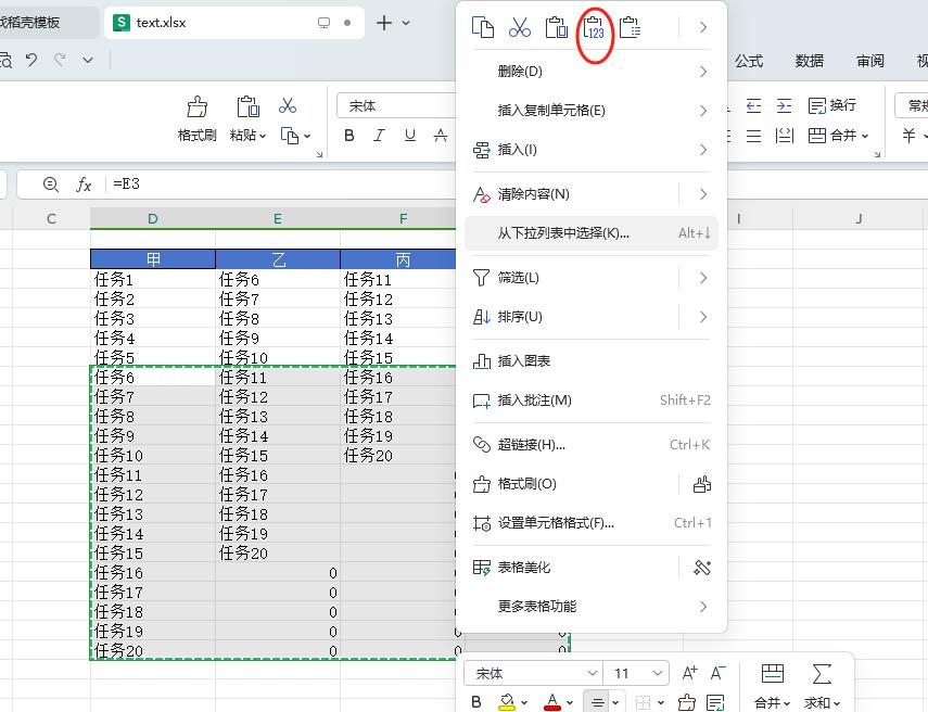 Excel数据整理秘籍：单列与多列的灵活转换-趣帮office教程网