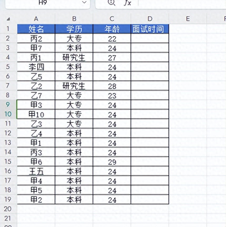 Excel高效技巧：快速设置日期时间下拉选项-趣帮office教程网