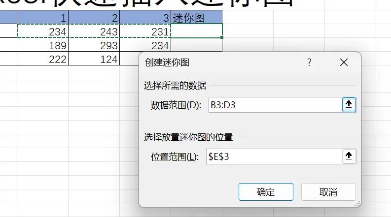 Excel技巧：快速插入迷你图，让数据一目了然-趣帮office教程网