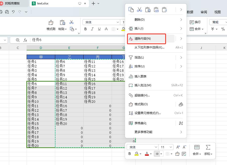 Excel数据整理秘籍：单列与多列的灵活转换-趣帮office教程网