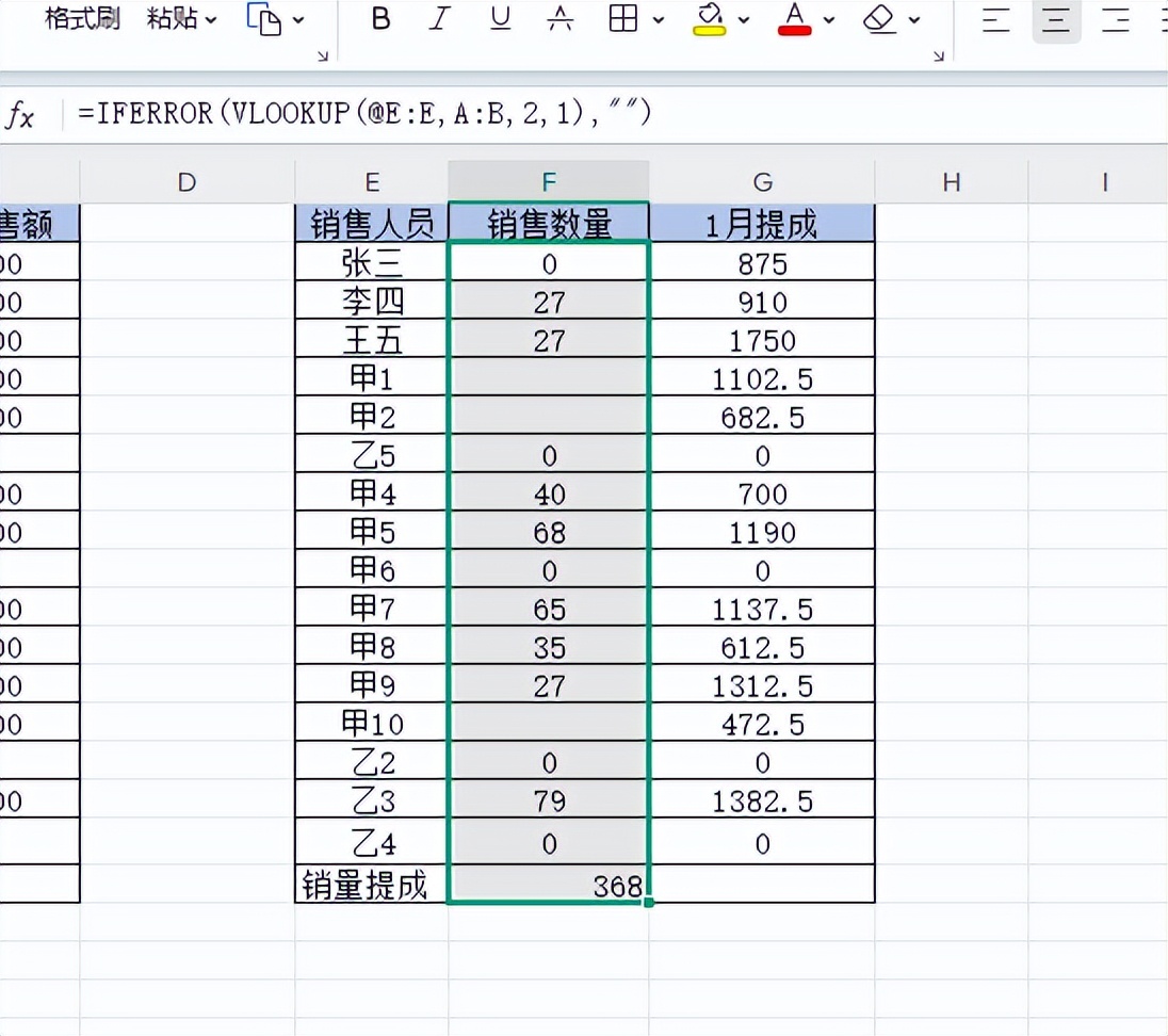 解决Excel求和遇错误值难题：巧用IFERROR函数-趣帮office教程网