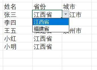 一文学会！Excel制作省市联动下拉菜单，文员必备技能-趣帮office教程网