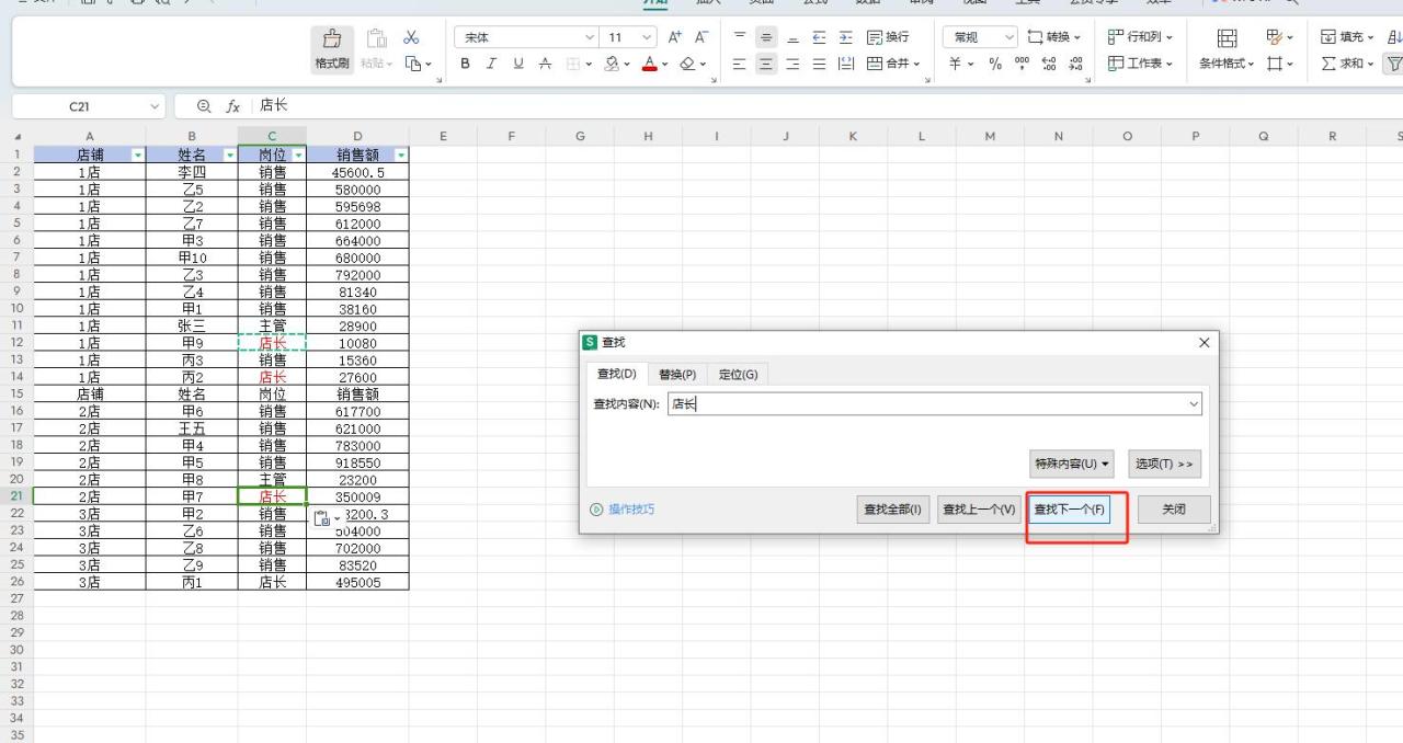 Excel格式刷：快速统一单元格格式的神奇工具-趣帮office教程网