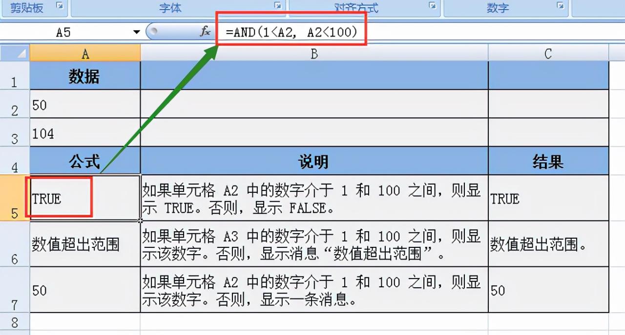 Excel中AND函数用法及实例解读：逻辑判断的得力助手-趣帮office教程网