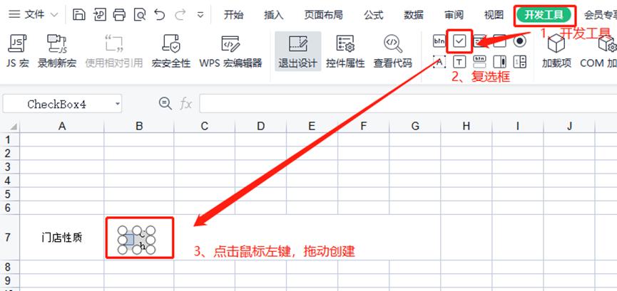 Excel复选框详解：高效办公的得力助手-趣帮office教程网