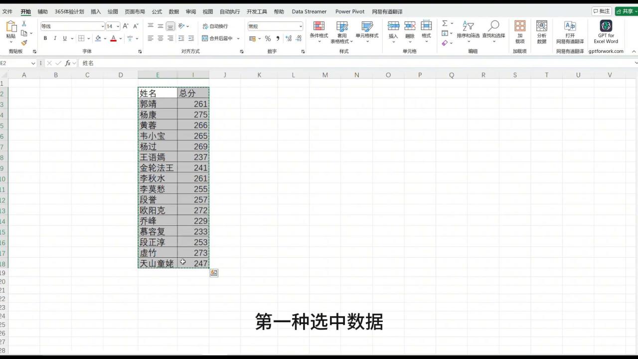 Excel实用技巧：精准复制可见数据，保护信息隐私-趣帮office教程网