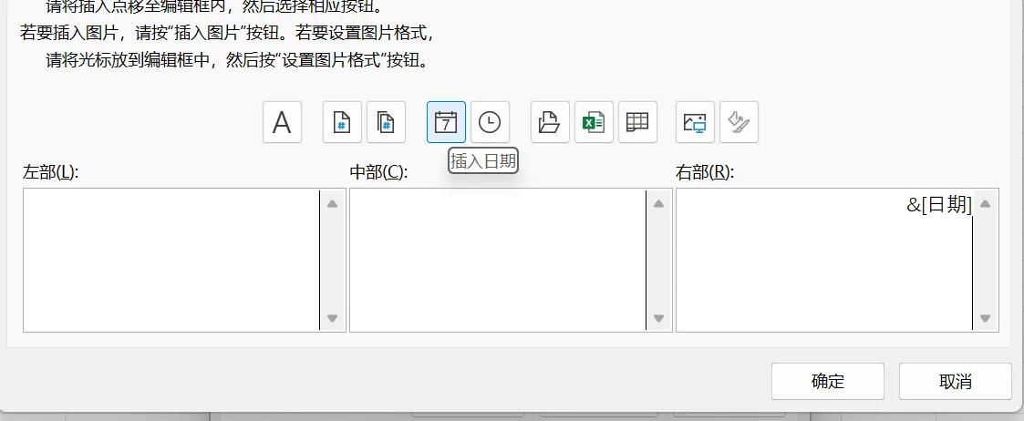 Excel技巧：在页眉中插入当前日期-趣帮office教程网