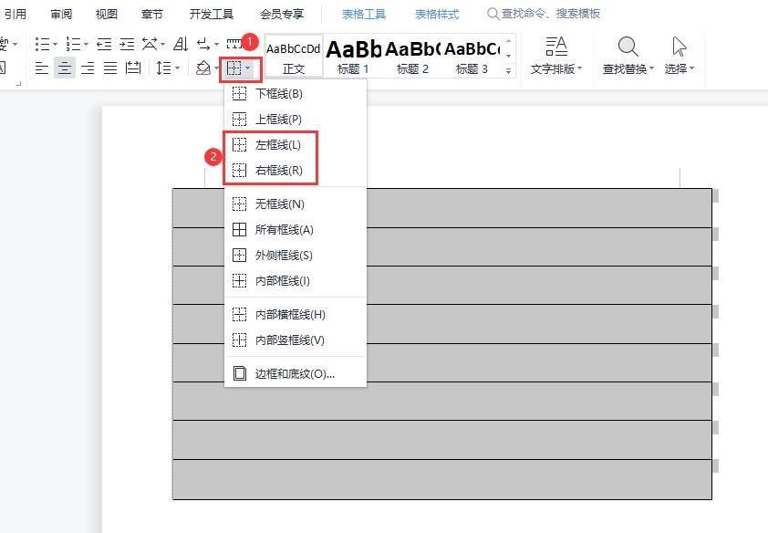 WPS文字零基础制作作文稿纸（单线信纸）教程-趣帮office教程网