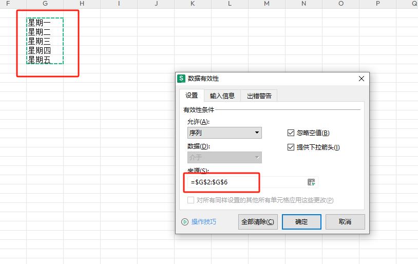 Excel高效技巧：快速设置日期时间下拉选项-趣帮office教程网