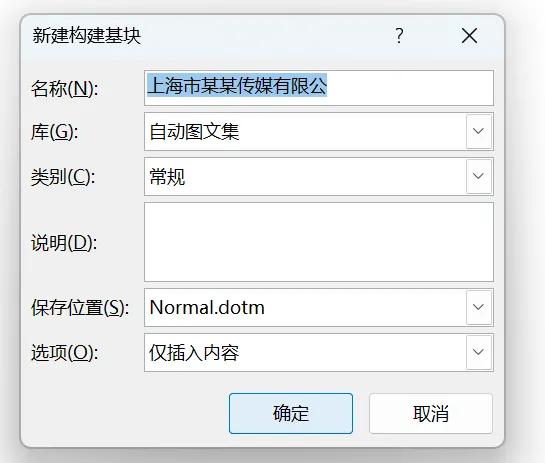 学会这招，轻松搞定Word红头文件制作-趣帮office教程网