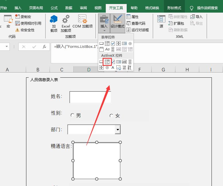 Excel无需手动录入，一键自动保存至另一工作表，效率爆表！必看-趣帮office教程网