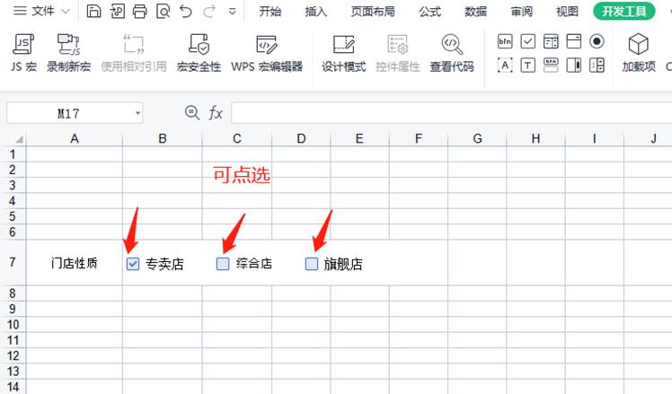 Excel复选框详解：高效办公的得力助手-趣帮office教程网