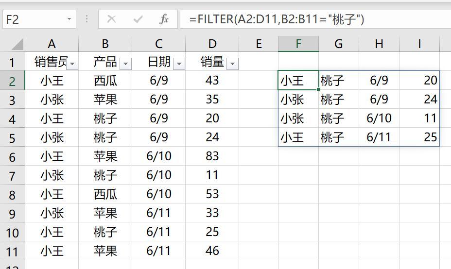 Excel的筛选功能与FILTER函数深度解析-趣帮office教程网