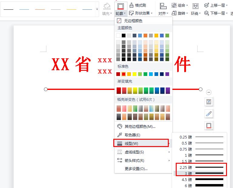 别再为红头文件发愁！5分钟学会，效率翻倍-趣帮office教程网