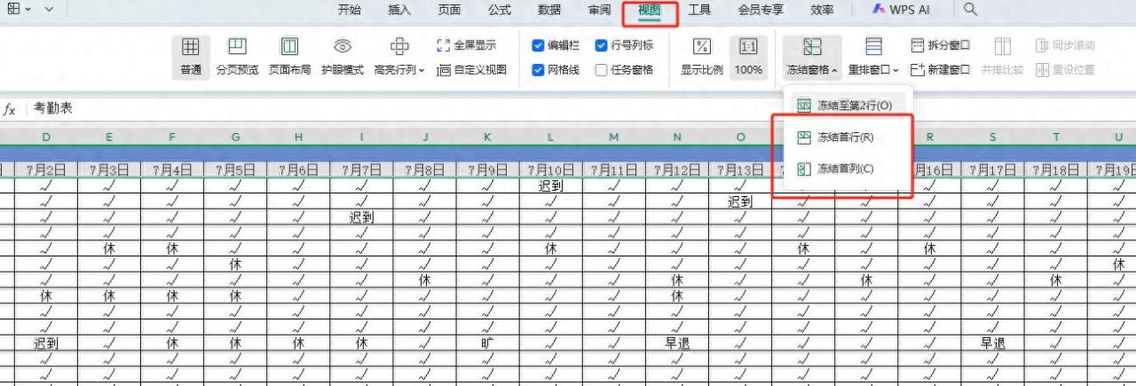 Excel窗口冻结技巧：冻结首行和尾行的进阶应用-趣帮office教程网