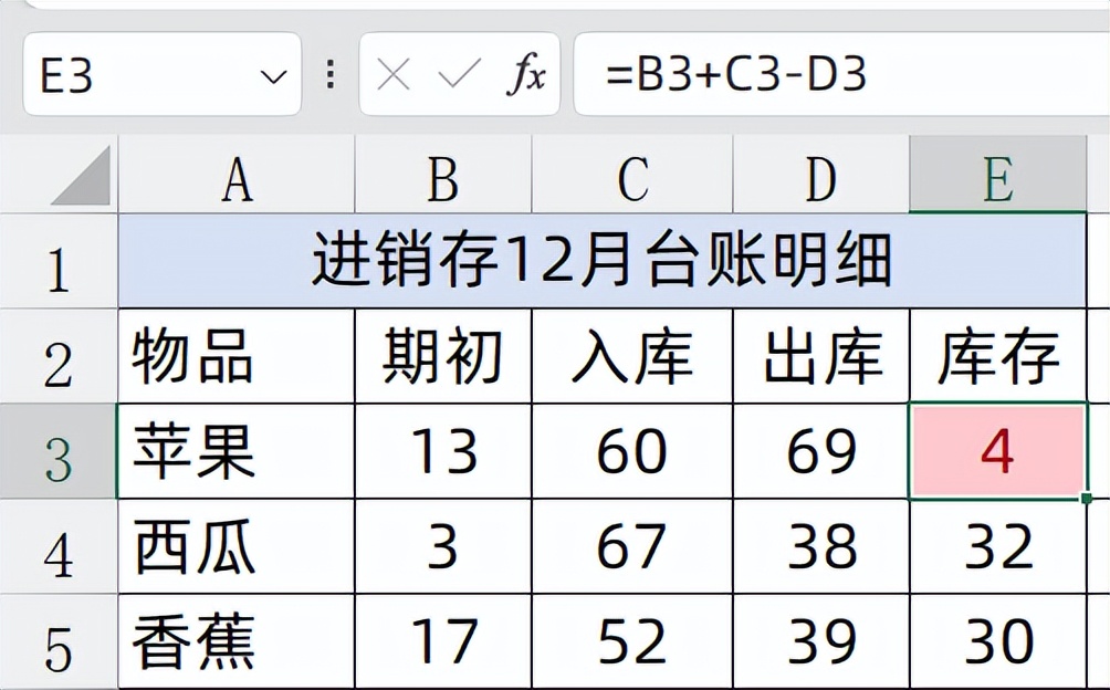 1分钟速通！打造简易进销存管理系统-趣帮office教程网