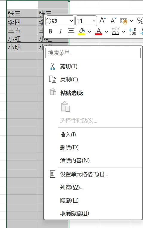 办公必备！Excel制作双面席位牌教程-趣帮office教程网