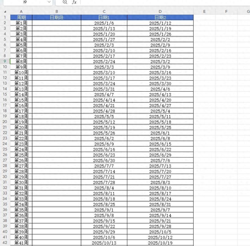 Excel技巧：用文本函数巧妙连接日期-趣帮office教程网