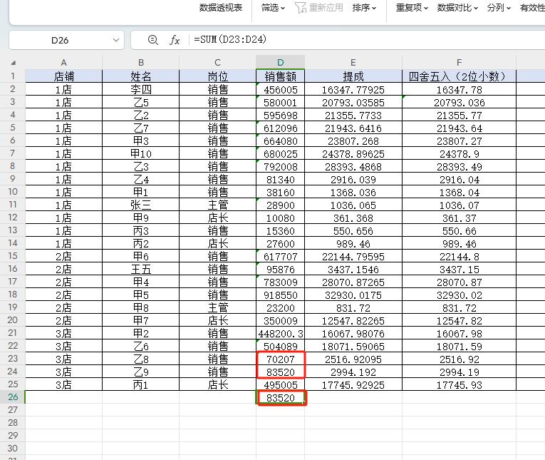 解密Excel中的绿色小三角标记：错误提示与处理方法-趣帮office教程网