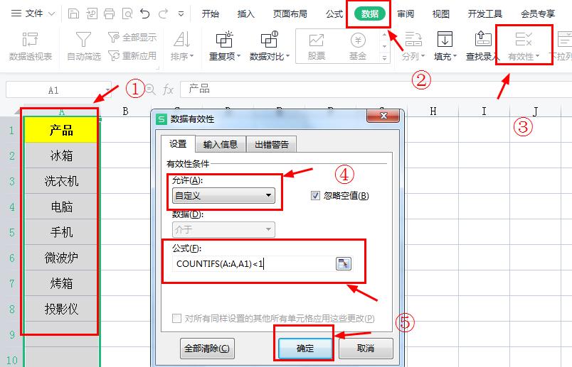 吐血整理！3个Excel神操作，帮你杜绝数据录入错误-趣帮office教程网