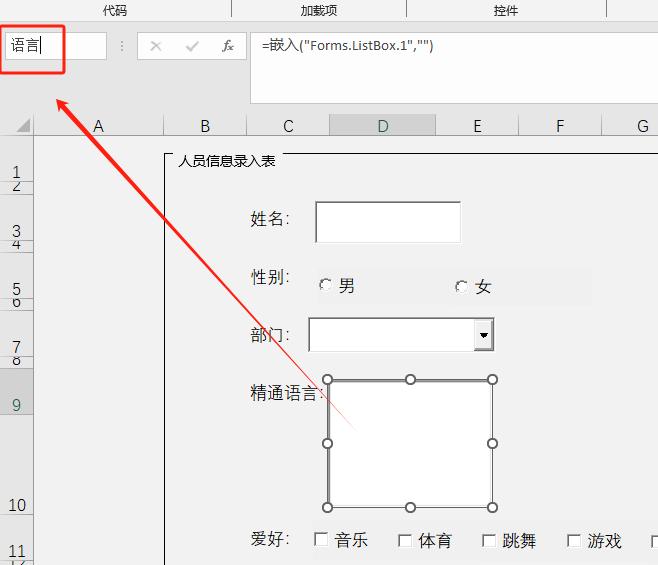 Excel无需手动录入，一键自动保存至另一工作表，效率爆表！必看-趣帮office教程网