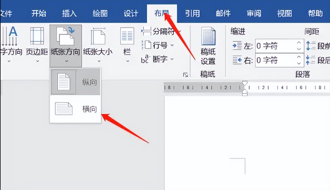 Word小技巧：轻松设置单页横向，让文档排版更灵活-趣帮office教程网