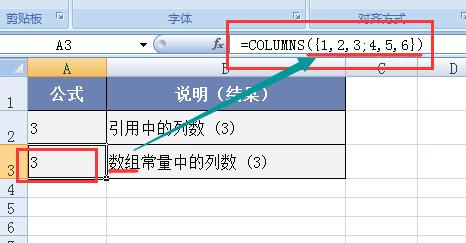 Excel中COLUMNS函数用法及实例解读：快速确定数组或引用的列数-趣帮office教程网