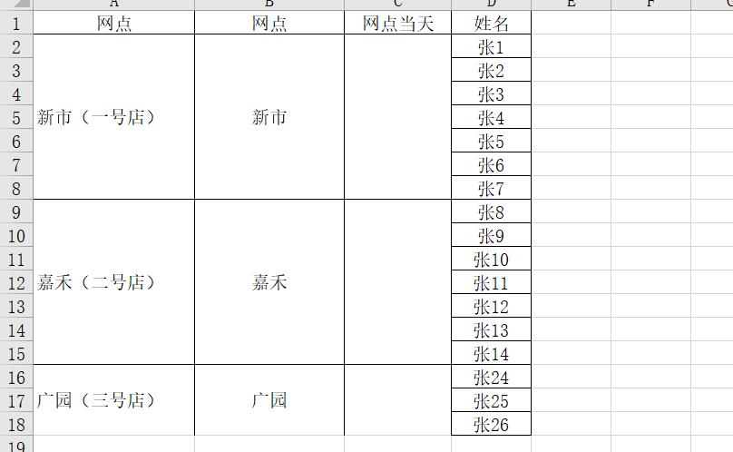 轻松提取！Excel中括号外文字提取方法全解析-趣帮office教程网