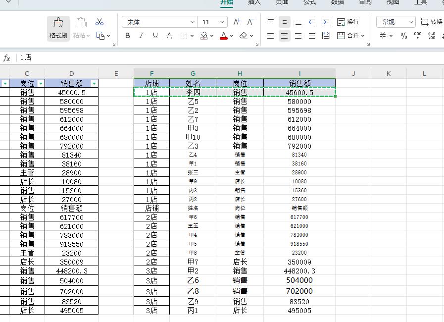 Excel格式刷：快速统一单元格格式的神奇工具-趣帮office教程网