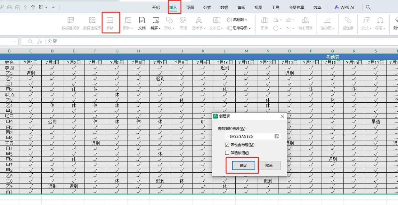 Excel窗口冻结技巧：冻结首行和尾行的进阶应用-趣帮office教程网