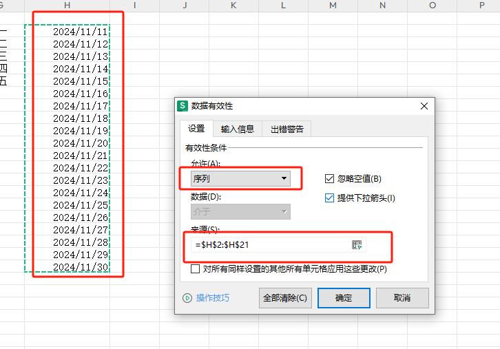 Excel高效技巧：快速设置日期时间下拉选项-趣帮office教程网