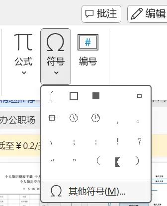 学会这招，轻松搞定Word红头文件制作-趣帮office教程网