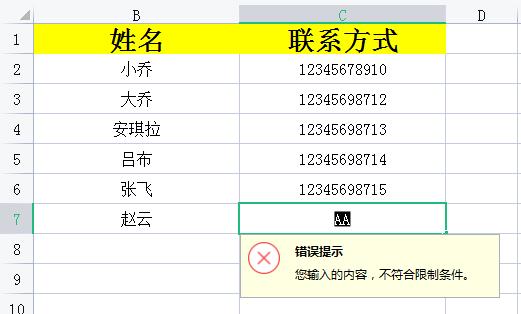 吐血整理！3个Excel神操作，帮你杜绝数据录入错误-趣帮office教程网