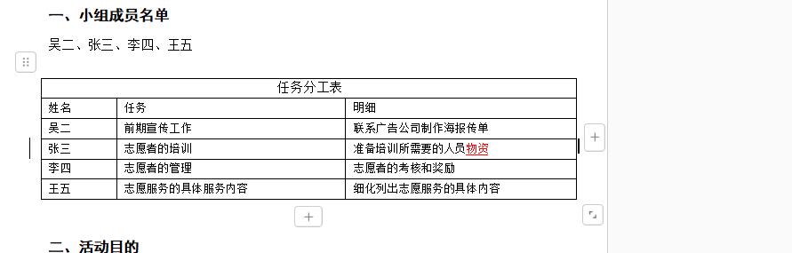 WPS文档审核与批注修改全攻略-趣帮office教程网