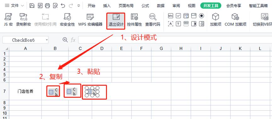 Excel复选框详解：高效办公的得力助手-趣帮office教程网