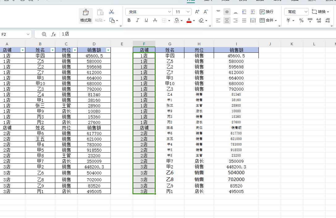 Excel格式刷：快速统一单元格格式的神奇工具-趣帮office教程网