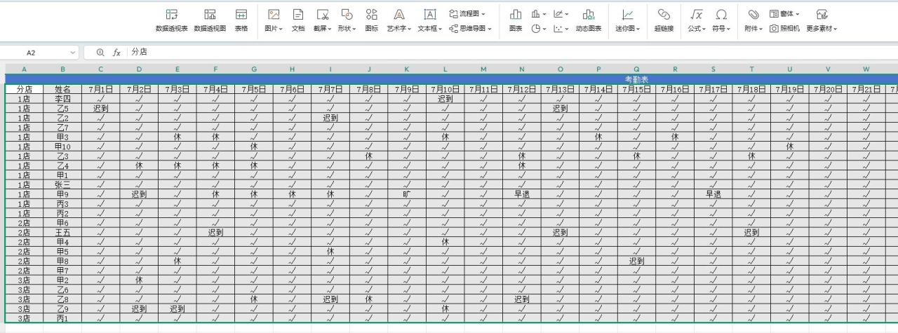 Excel窗口冻结技巧：冻结首行和尾行的进阶应用-趣帮office教程网