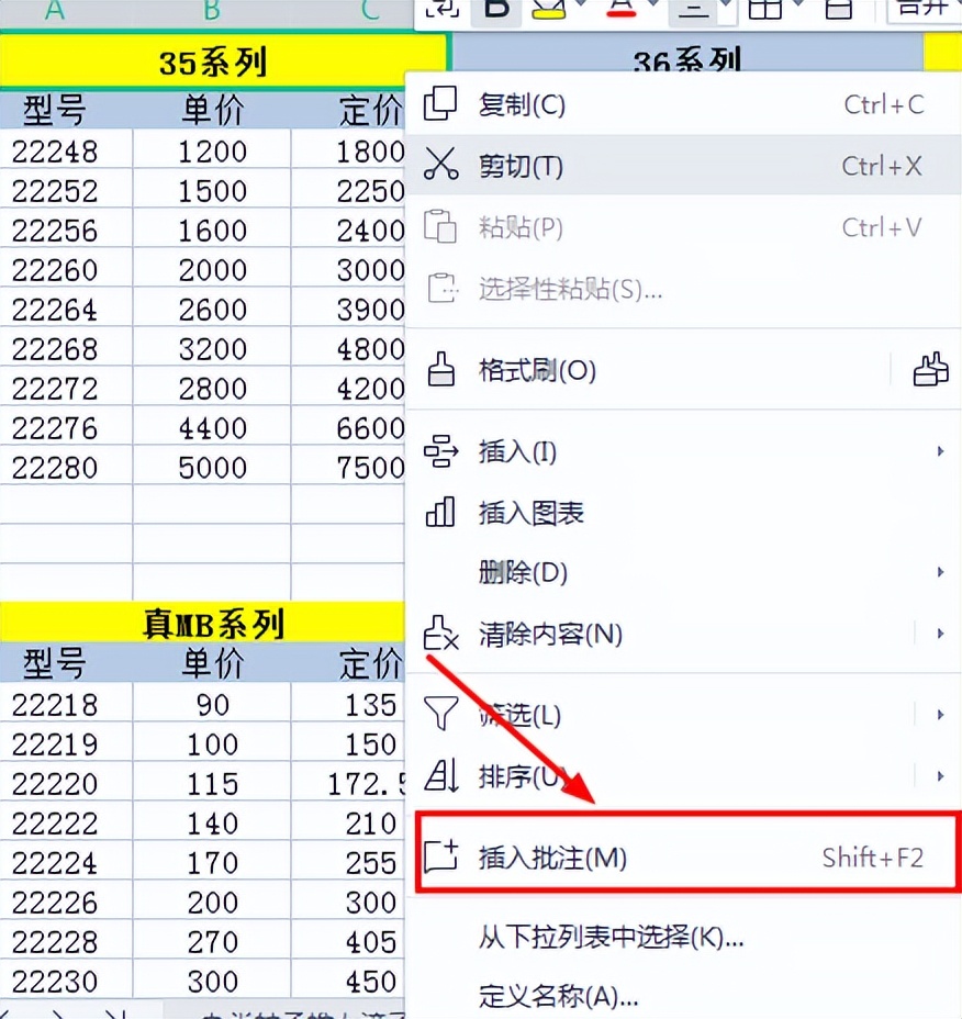 Excel表格批注技巧：轻松设置提示信息与插入图片-趣帮office教程网