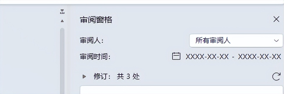 WPS文档审核与批注修改全攻略-趣帮office教程网