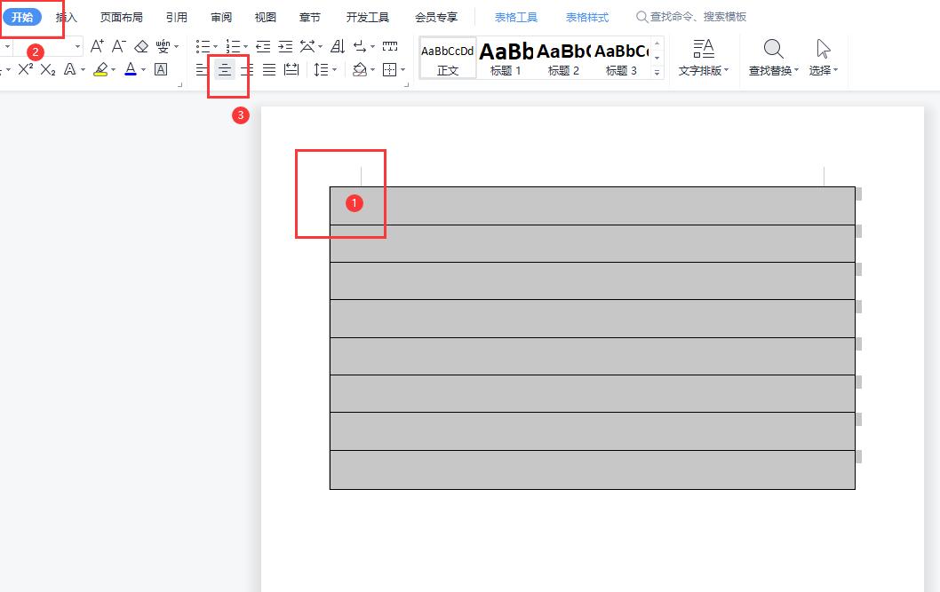 WPS文字零基础制作作文稿纸（单线信纸）教程-趣帮office教程网