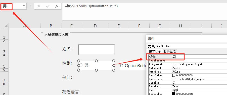 Excel无需手动录入，一键自动保存至另一工作表，效率爆表！必看-趣帮office教程网