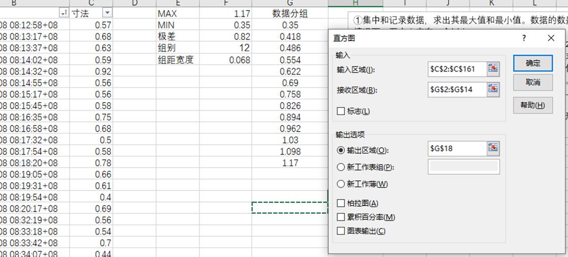 Excel制作直方图：详细步骤与实用技巧-趣帮office教程网