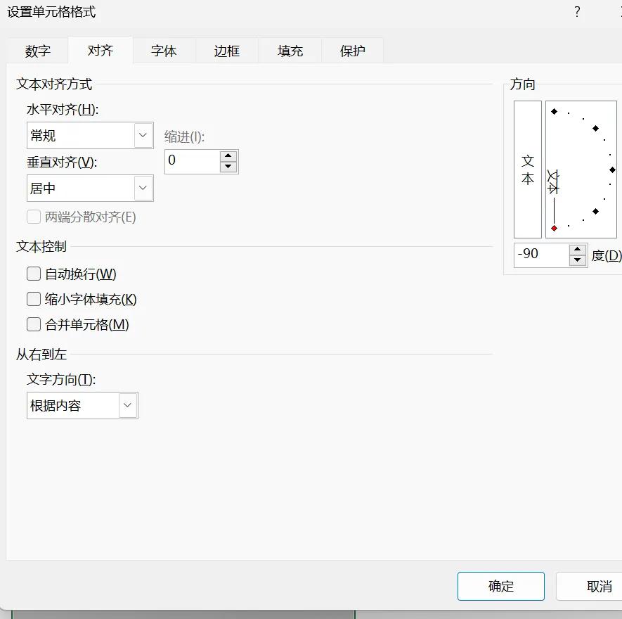 办公必备！Excel制作双面席位牌教程-趣帮office教程网