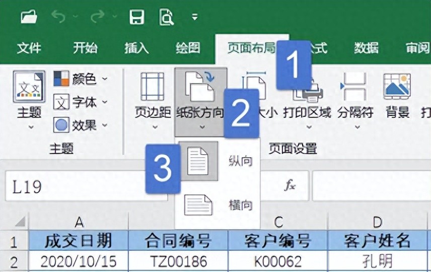 Excel打印设置教程：纸张方向与页边距的设置与优化技巧-趣帮office教程网