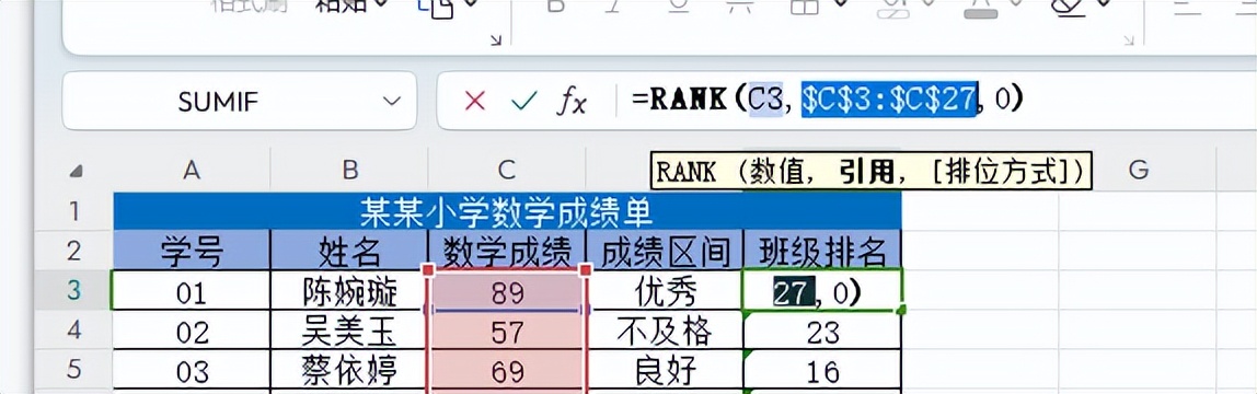 Excel快速统计名次的2个实用技巧-趣帮office教程网