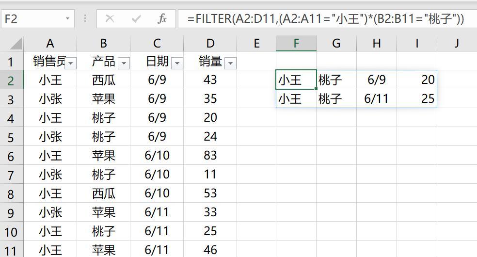 Excel的筛选功能与FILTER函数深度解析-趣帮office教程网