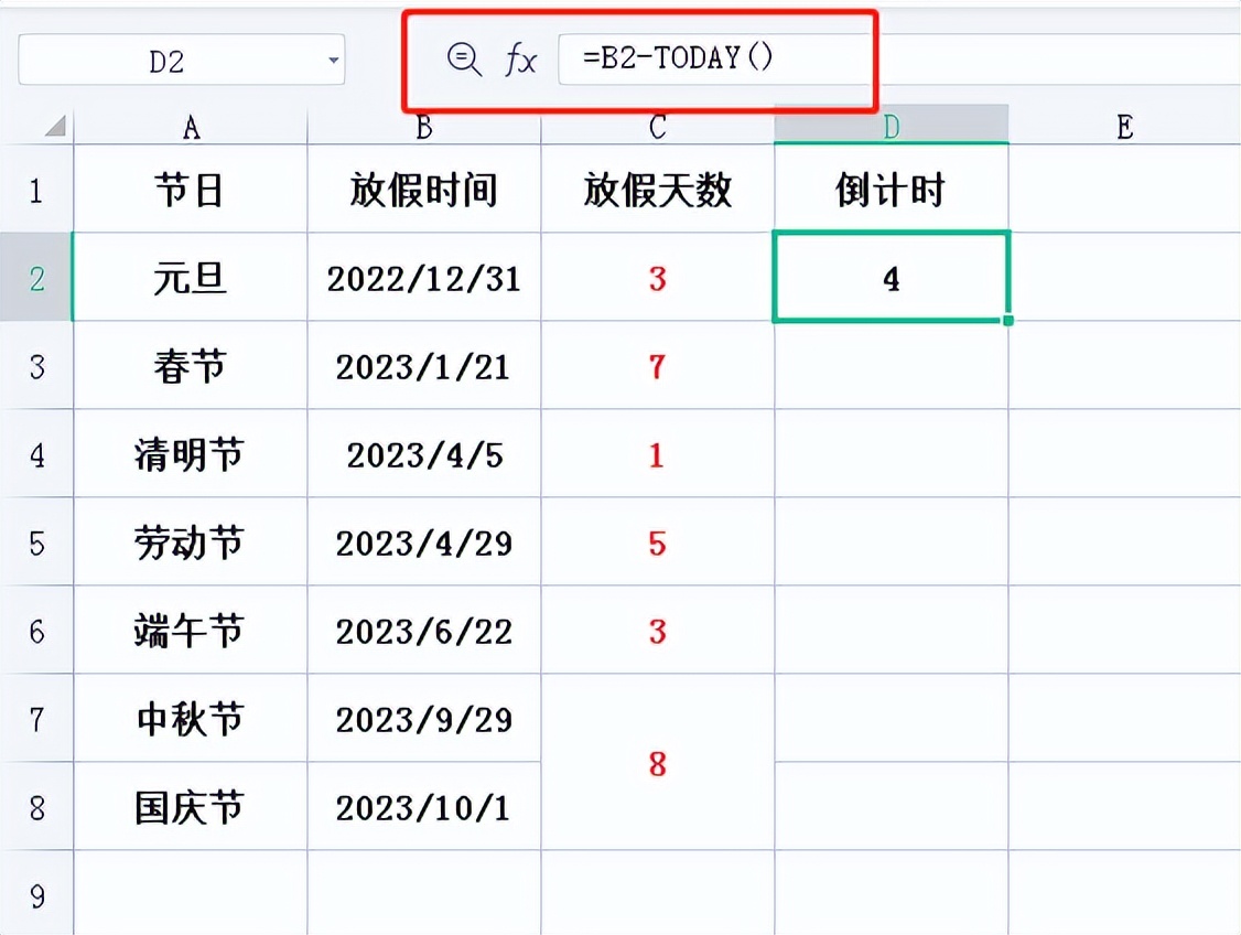 Excel实用技巧：轻松实现倒计时，告别忘事烦恼-趣帮office教程网