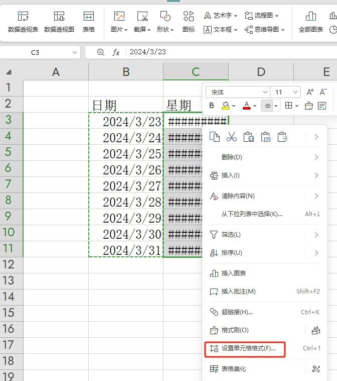 Excel日期转换秘籍：轻松算出星期几-趣帮office教程网