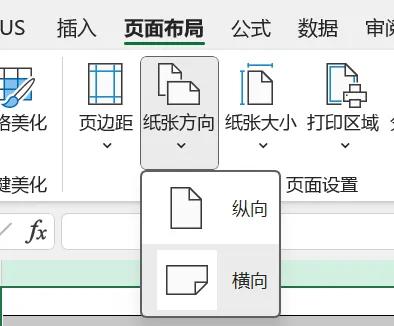 办公必备！Excel制作双面席位牌教程-趣帮office教程网